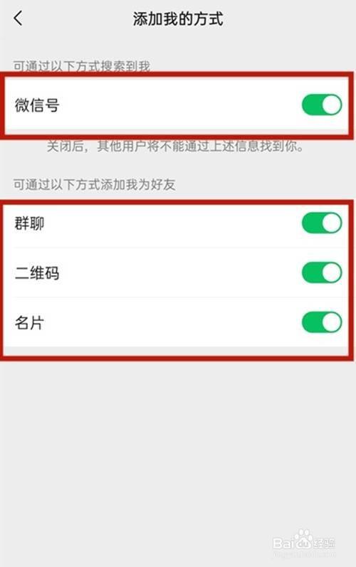 在百度怎么加好友、在百度怎么加好友微信