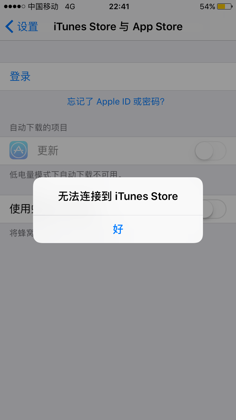 苹果applestore连不上网、iphoneappstore连不上网