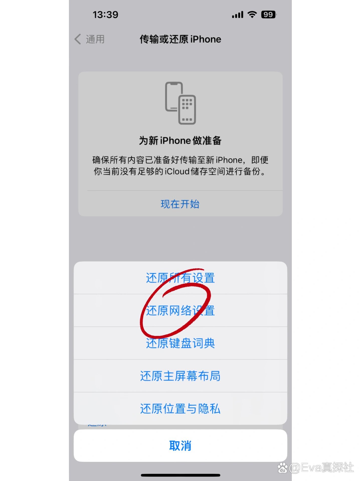 苹果applestore连不上网、iphoneappstore连不上网