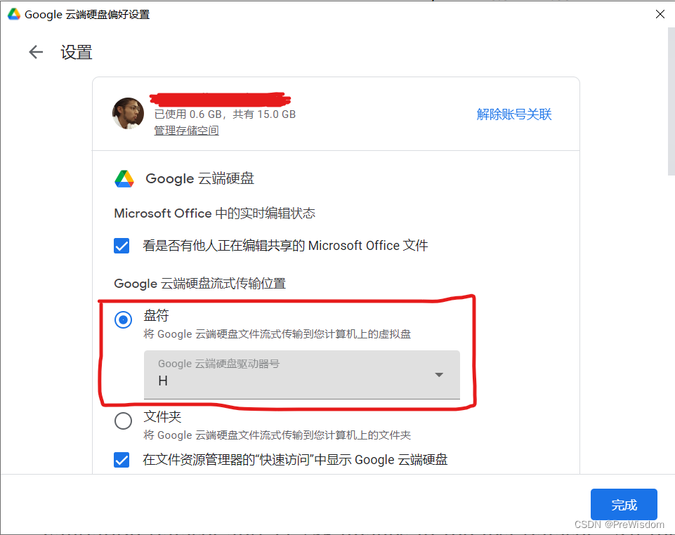 googledrive下载、Googledrive下载安卓版