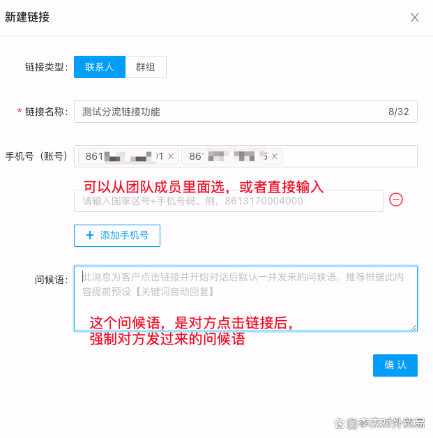 whatsapp怎么添加好友聊天的简单介绍