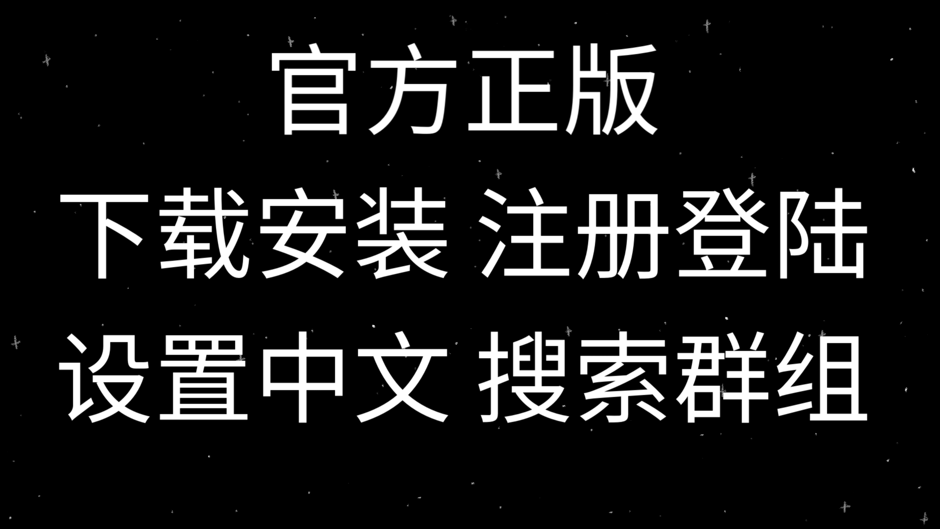 纸飞机中文版怎么设置汉化、纸飞机中文版怎么设置汉化苹果手机