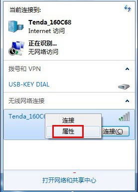 win7电脑找不到无线网络连接、win7电脑找不到无线网络连接不上怎么办