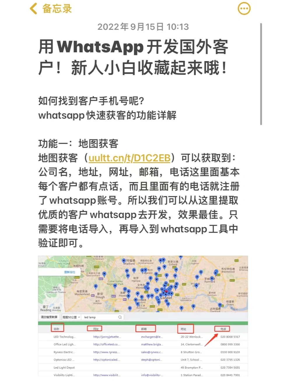 关于whatsapp上面怎么加好友的信息