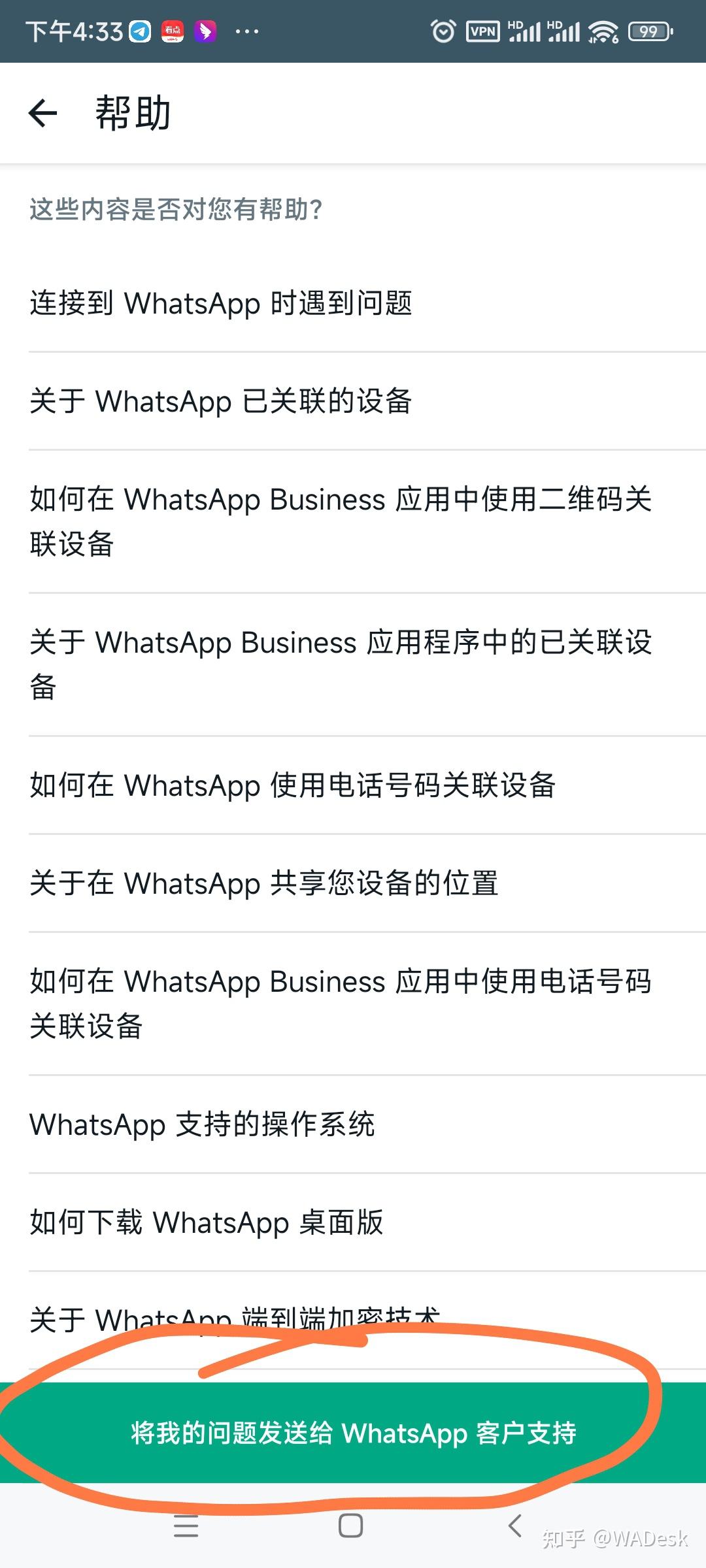 whatsapp无法接收短信、whatsapp收不到信息怎么办