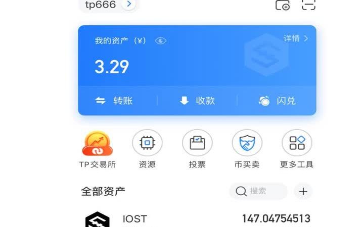 tp钱包安不安全、tp钱包安全如何管理