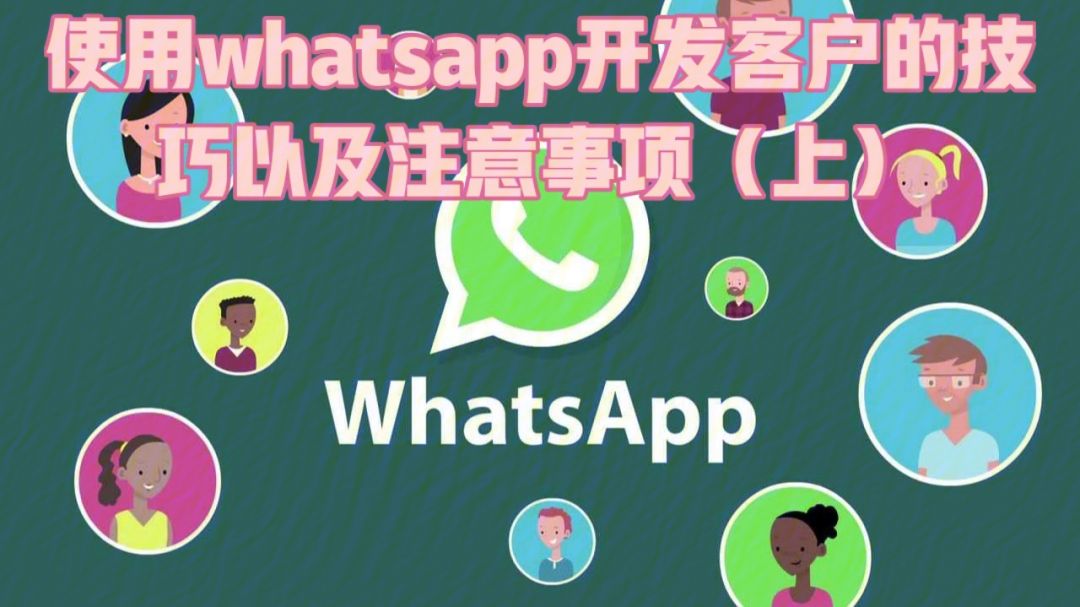 whatsapp怎么读英语发音、whatsapp messenger怎么读