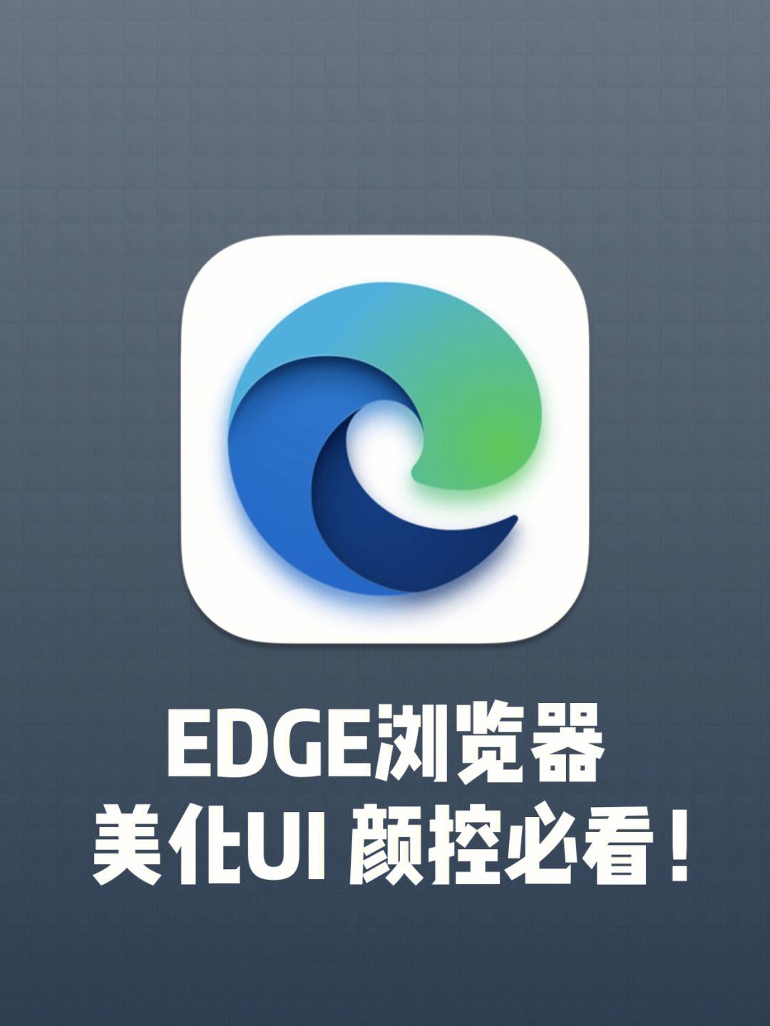 edge浏览器网页版、edge浏览器网页版的