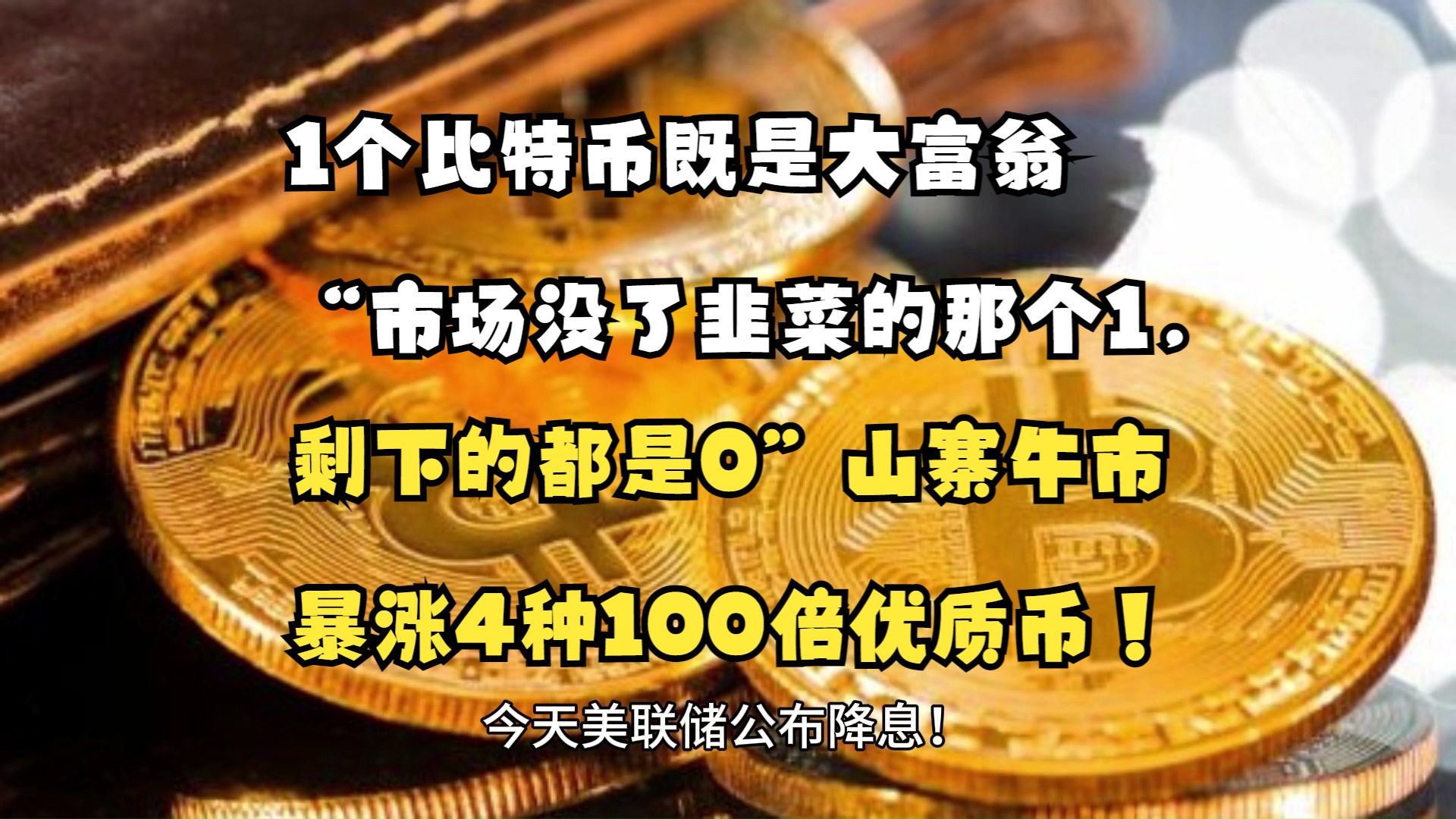 1个比特币要挖多久、1个比特币要挖多久才能挖完