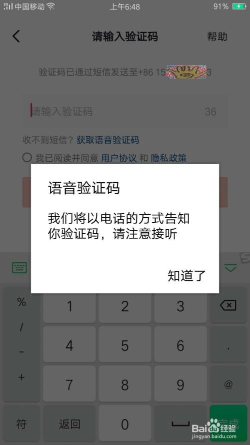 自己的验证码、自己的验证码发给了别人会怎么样