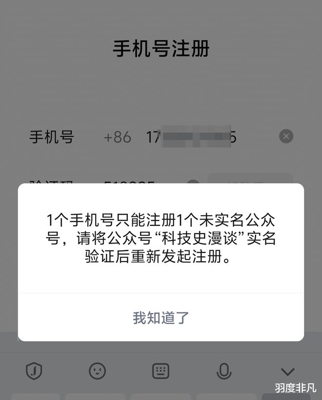 一个手机号可以注册几个飞机、一个手机号可以注册几个手机号?