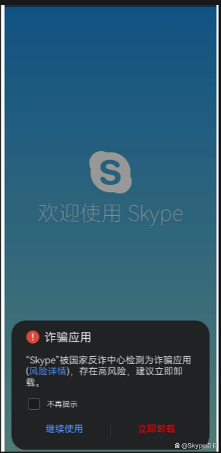 skype安卓手机版官方下载、skype安卓手机版最新版2021