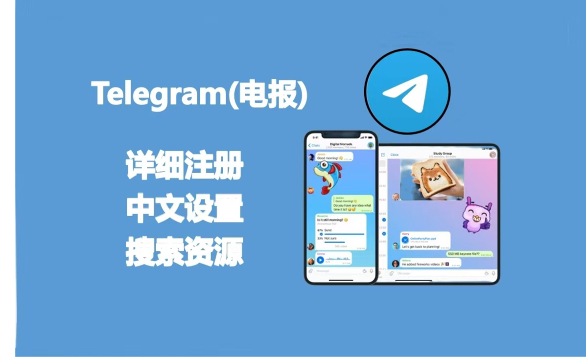 怎么注册telegeram邮箱、telegram邮箱登录入口在哪