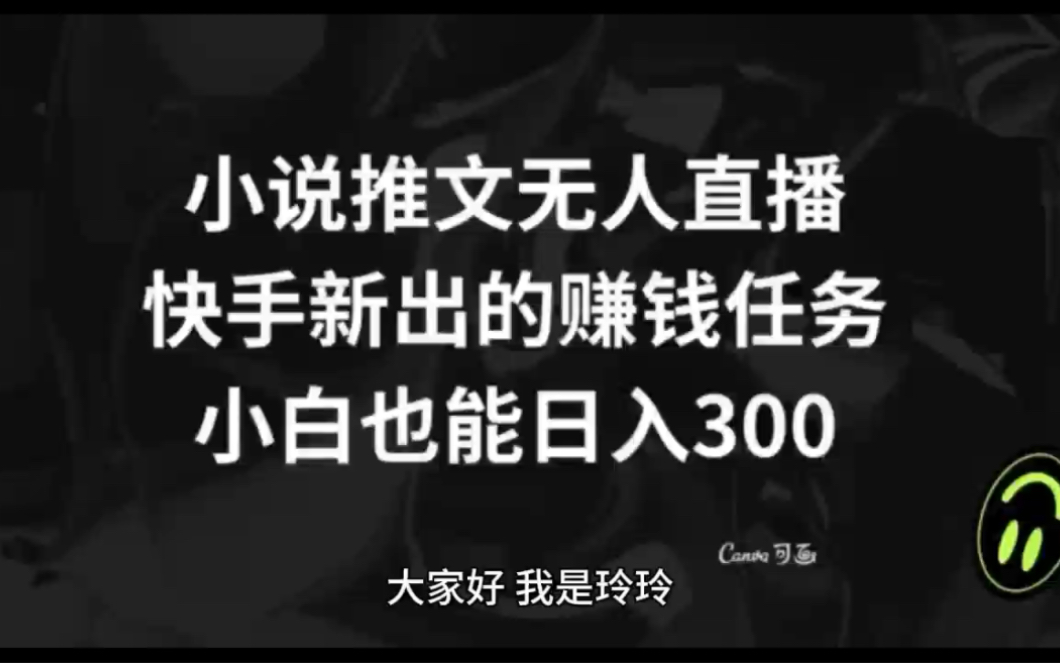 下载快手小说免费赚钱、下载快手小说免费赚钱番茄小说