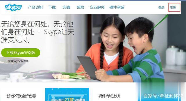 skype官网下载并安装、skype官网下载手机版下载