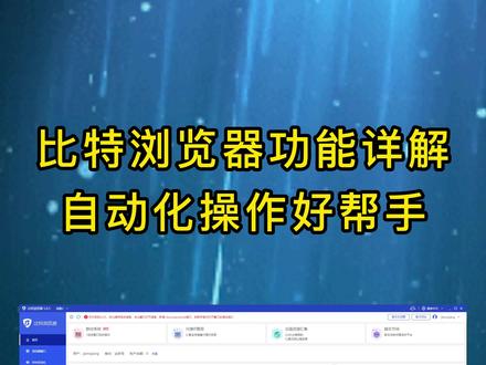 比特浏览器app下载官网、比特浏览器app下载官网安卓