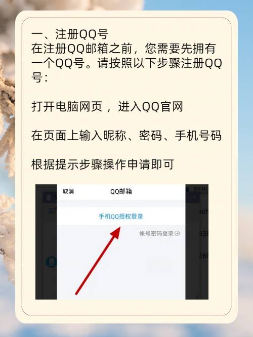 qq邮箱官网、邮箱官网开通