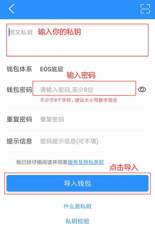 token钱包v1.4.2、ToKen钱包助纪词不记得了怎么办?