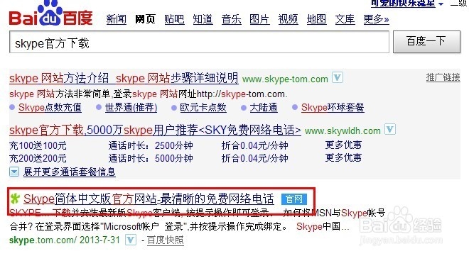 skype登录不进去、skype登不进去怎么办