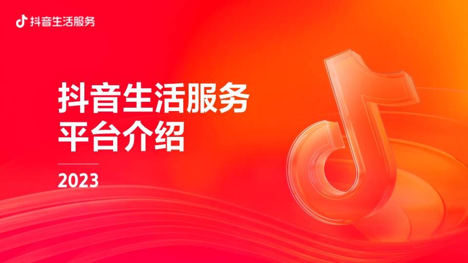 下载抖音2023最新版本、下载抖音2023最新版本官方