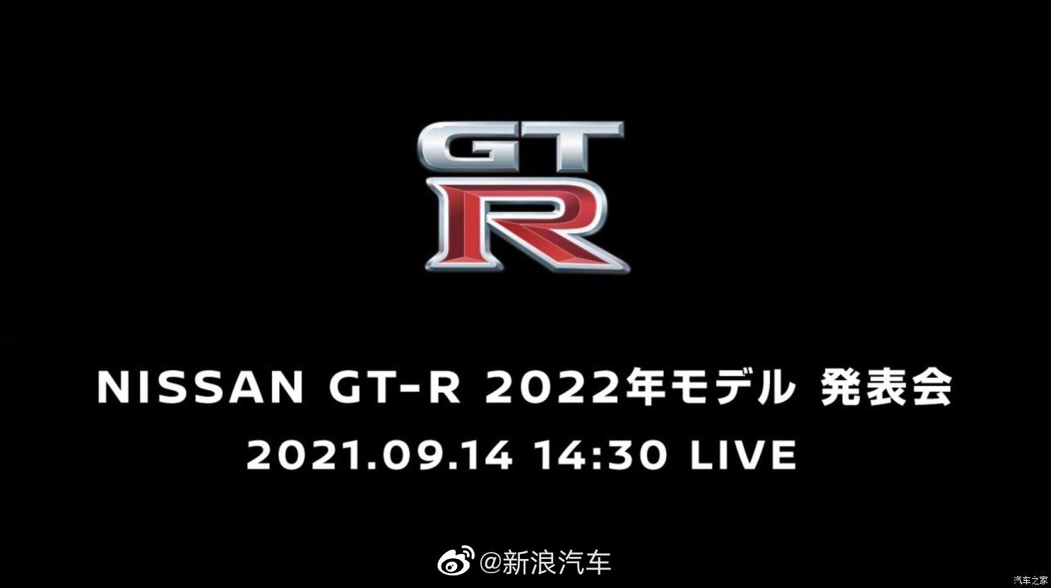 日产gtr官网、日产gtr全部车型