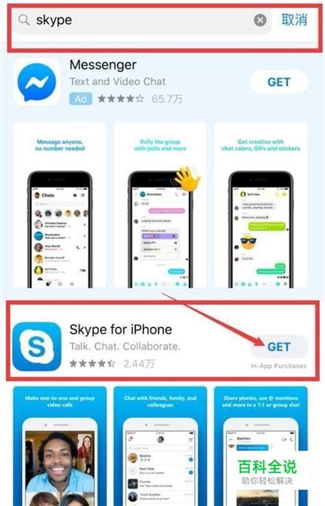 skype手机版免费下载安卓版、skype手机版下载安卓411