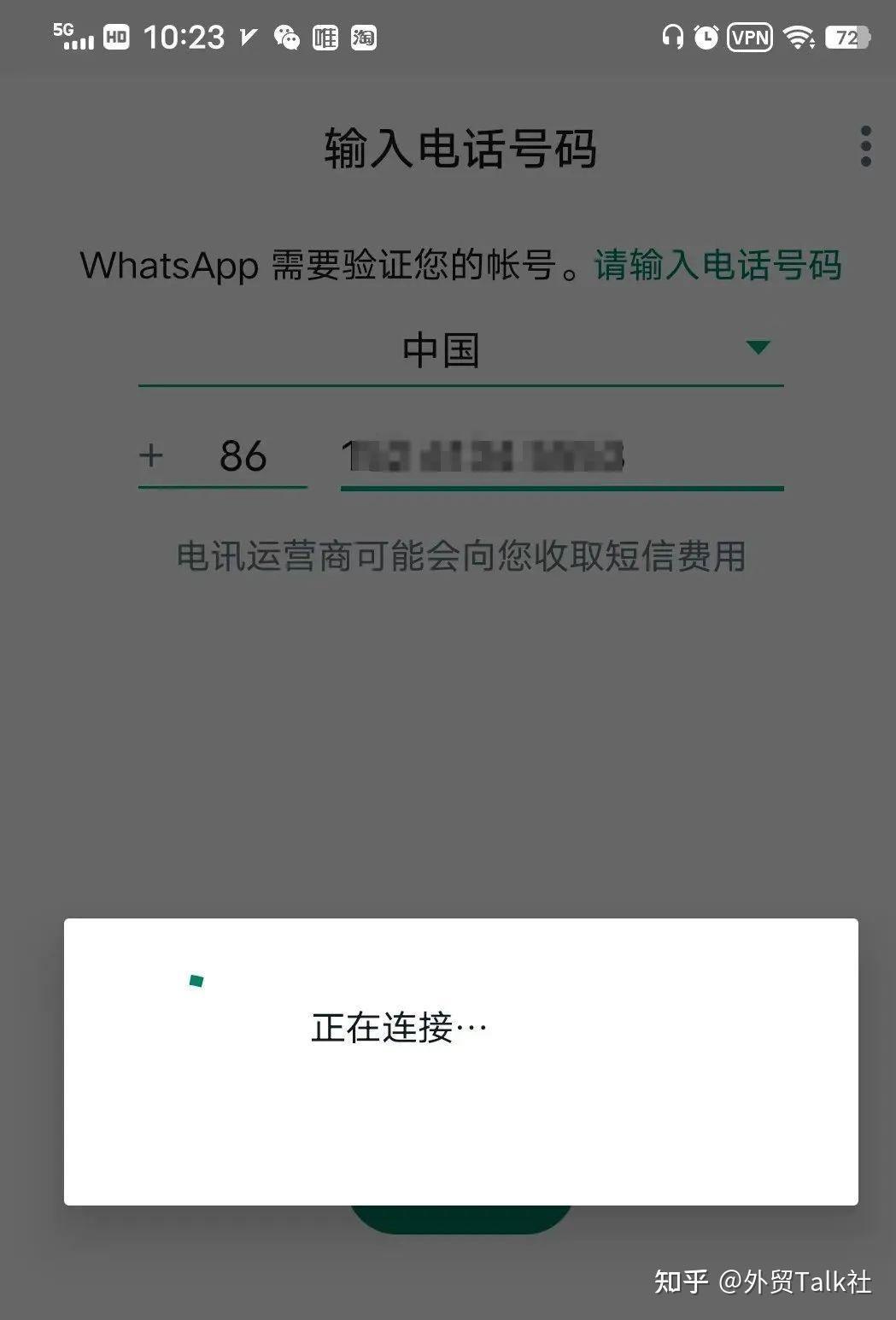 whatsapp国内能用吗知乎、whatsapp 在中国可以用么