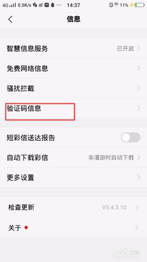 收不到验证码怎么办vivo、收不到验证码怎么办vivoY67L