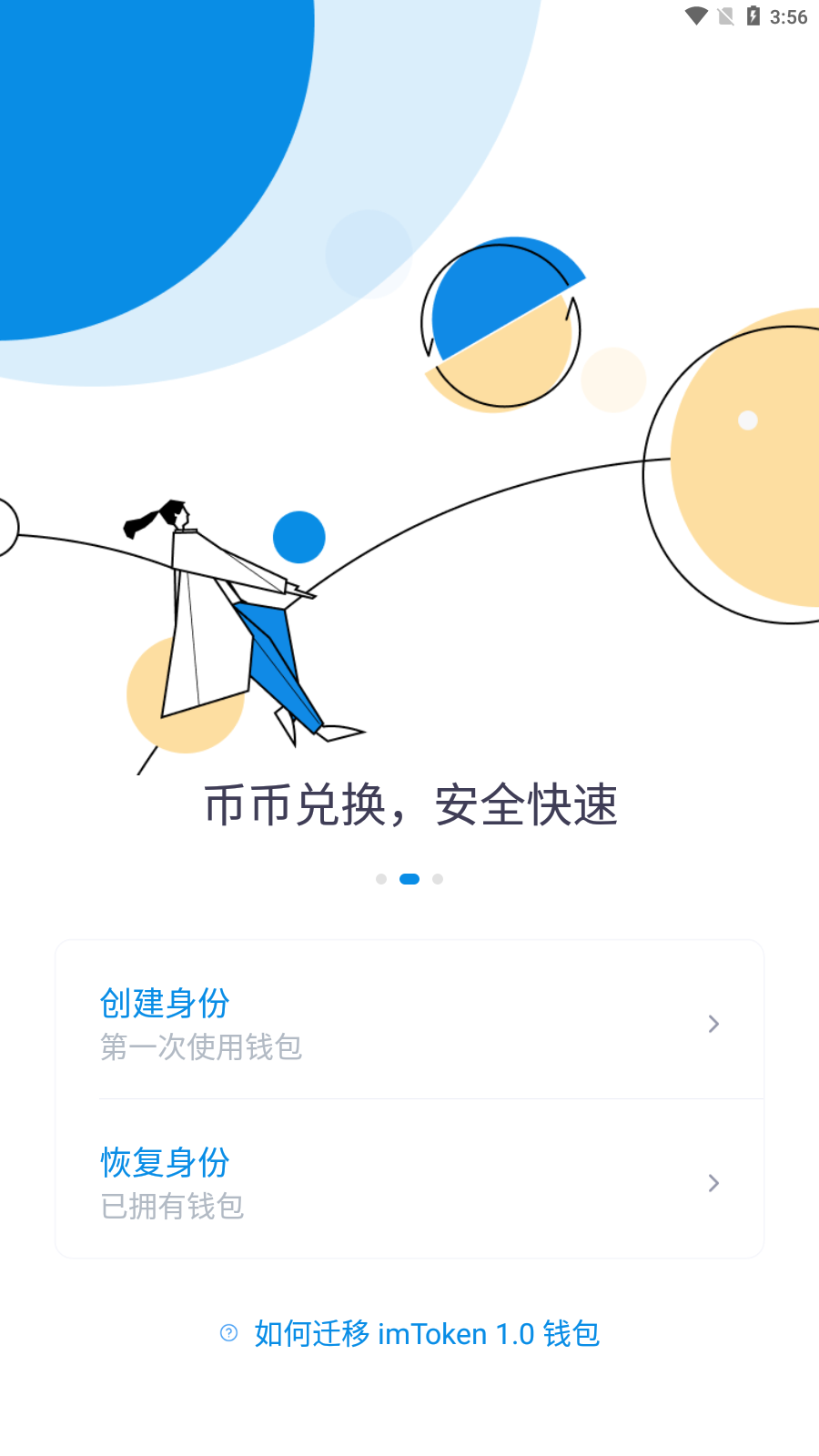 包含imtoken官网app专业版的词条