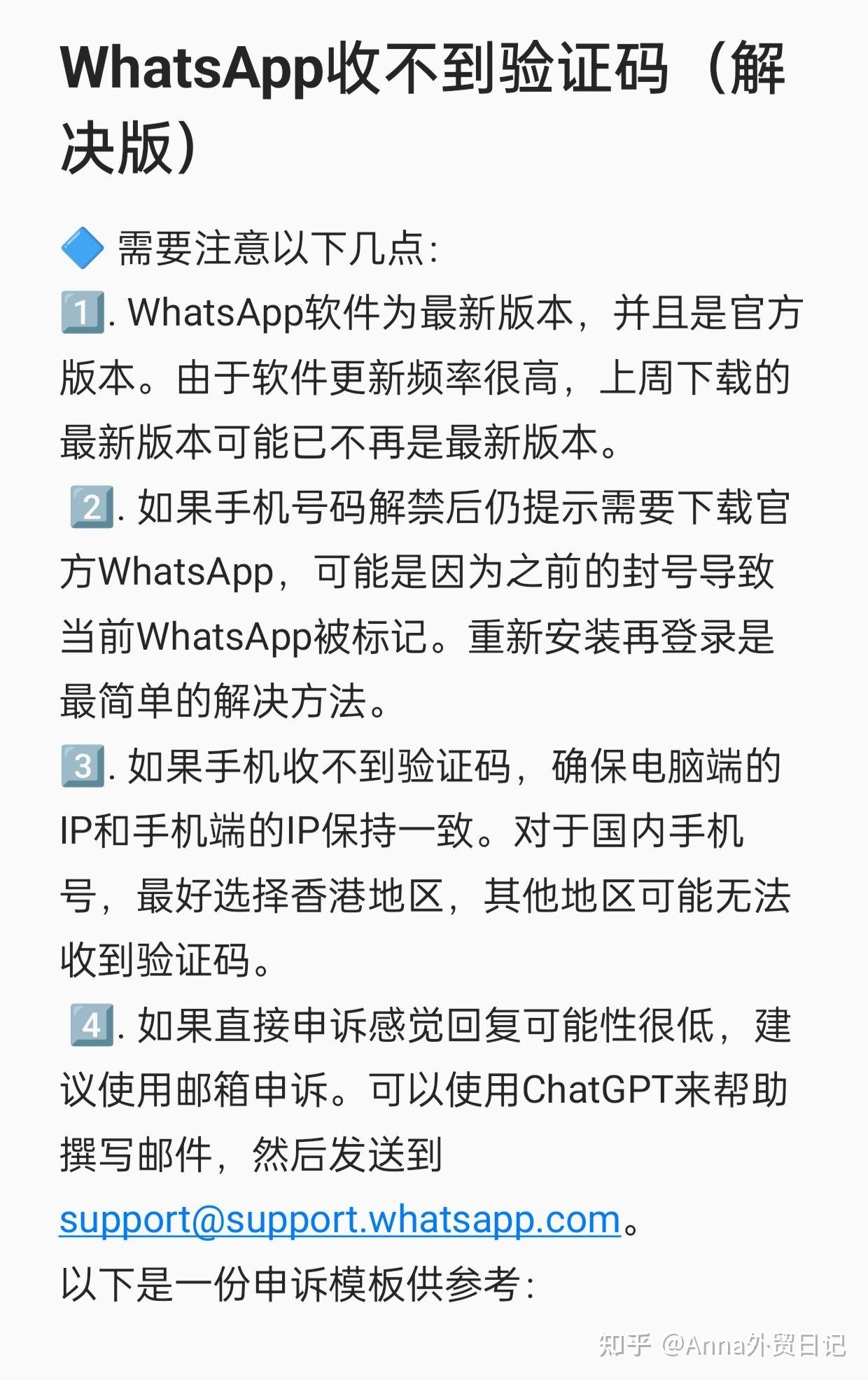 whatsapp无法发送短信验证、whatsapp无法发送sms验证短信