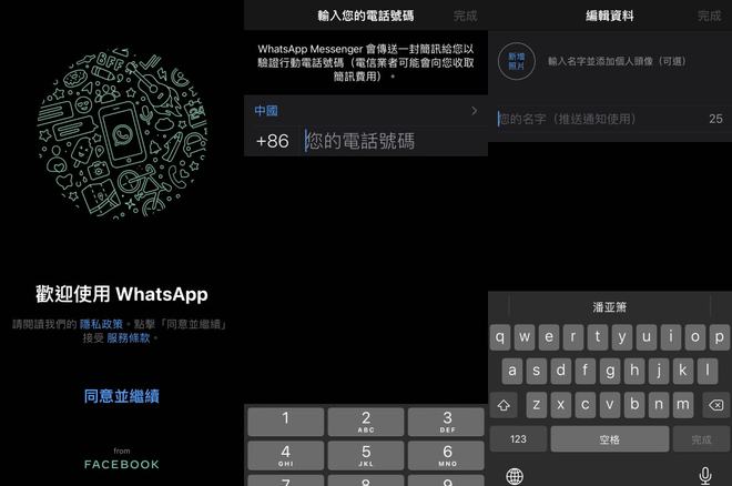 whatsapp跟微信的关系、whatsapp与wechat