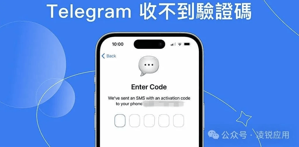 关于telegeram验证码发到app这么解决的信息