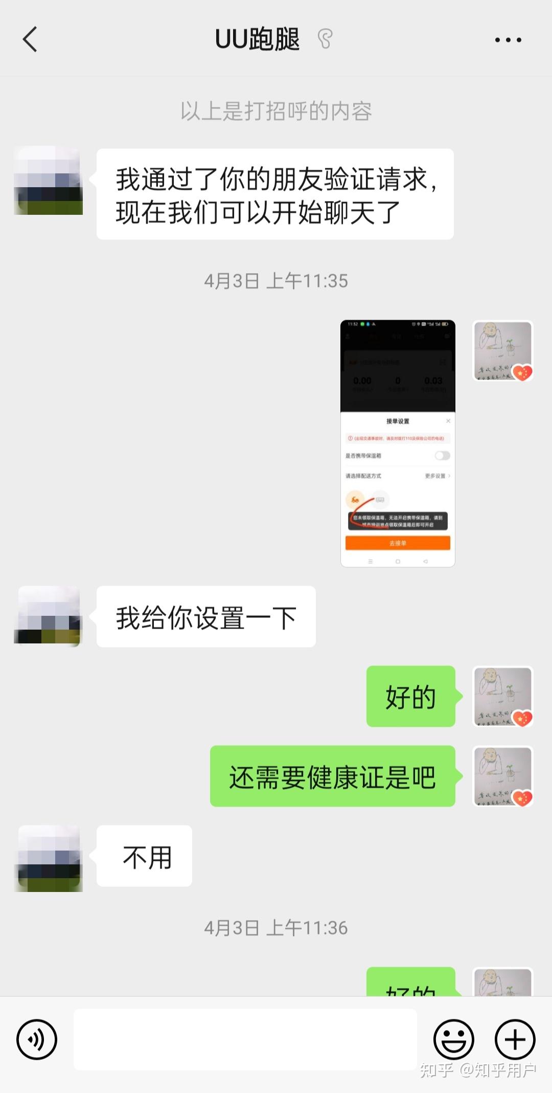 uu跑腿真的能赚钱吗、uu跑腿真的能赚钱吗安全吗