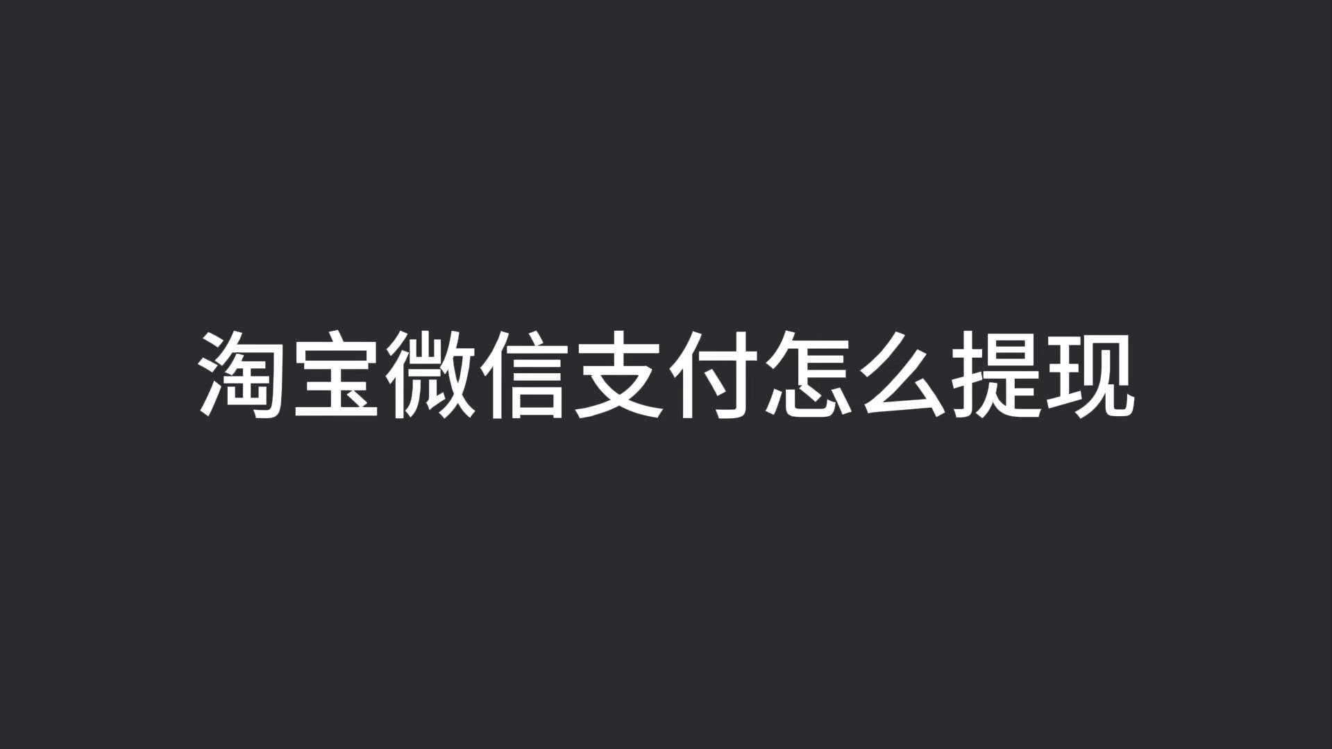 token怎么提钱、tokeneco提现