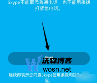 skypebusiness怎么注册、skype for business如何注册