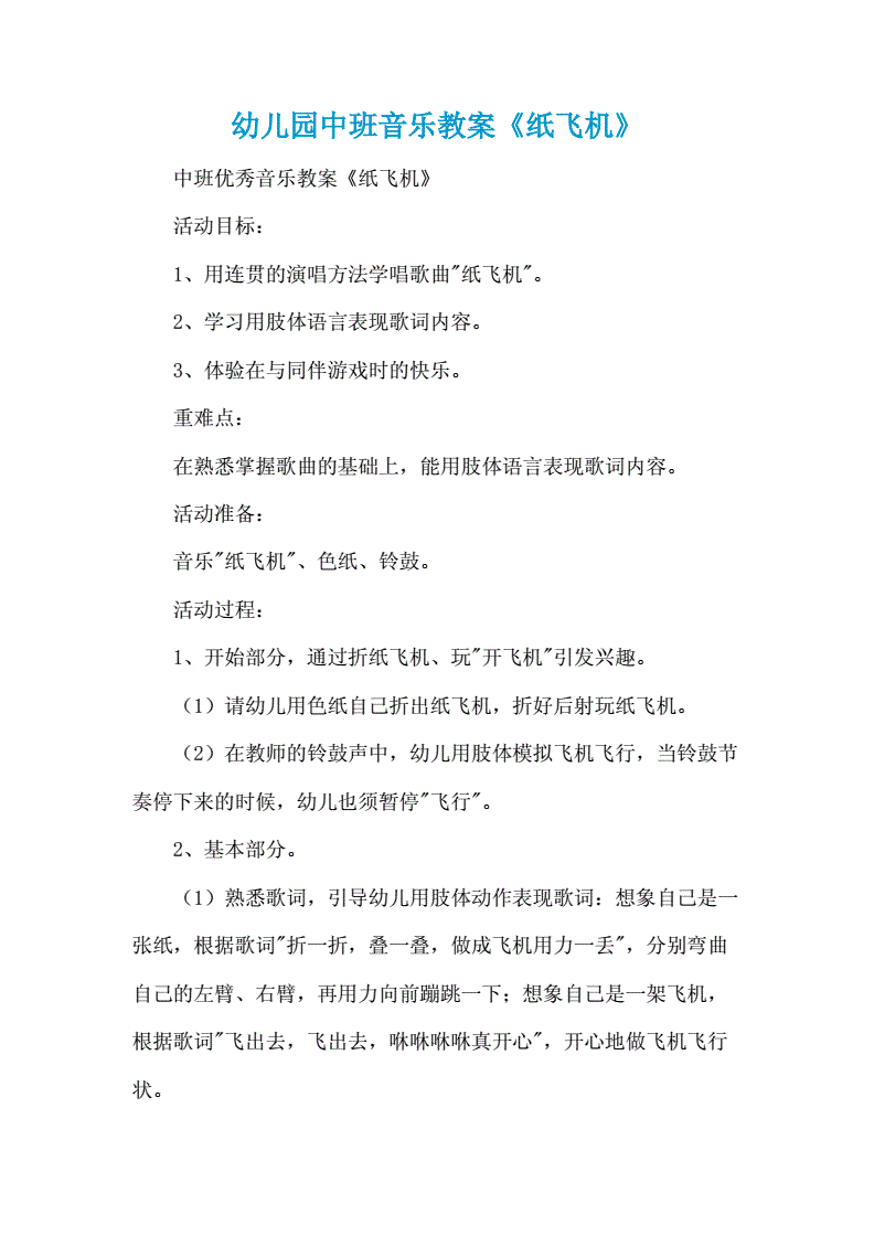 纸飞机怎么设置中文、纸飞机怎么设置中文教学