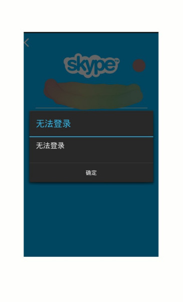 skype安卓手机版下载官网旧版本、skype安卓手机版862085