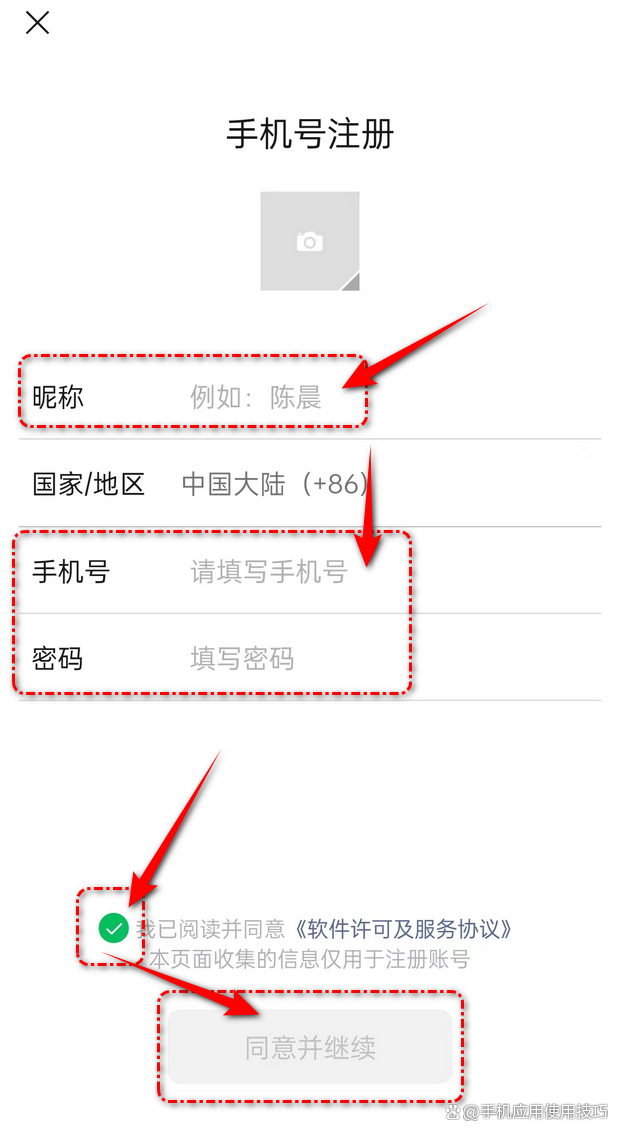 如何注册新的微信号、如何注册新的微信号的步骤