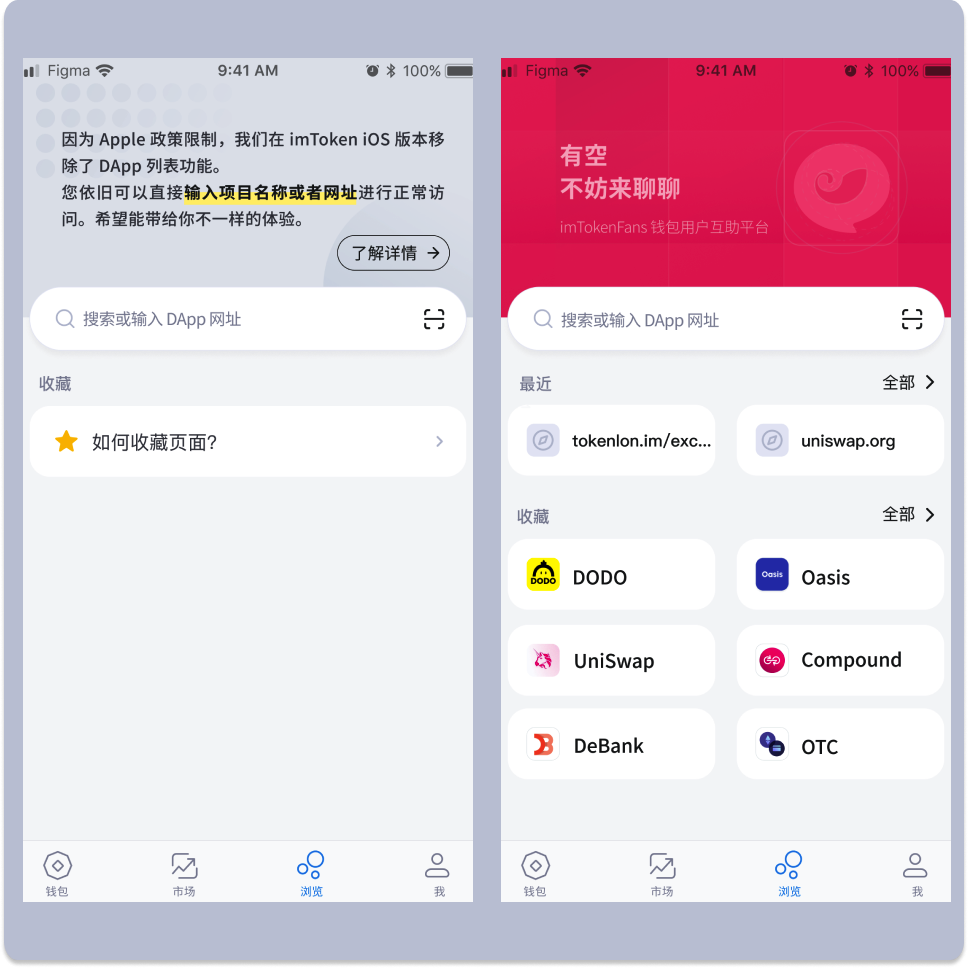 imtoken官方app下载ios的简单介绍