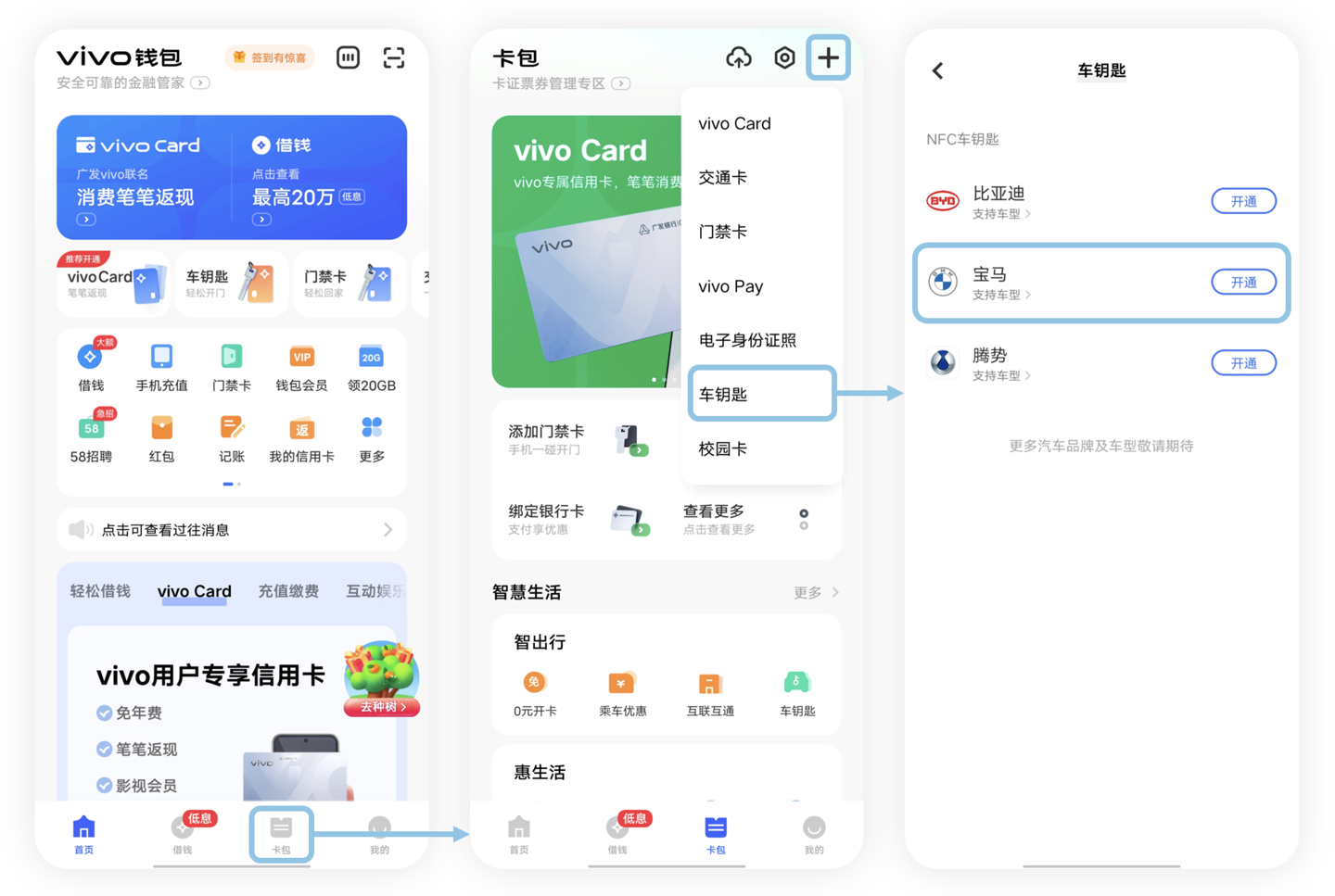 vivo钱包是数字钱包吗、vivo钱包是数字钱包吗怎么用