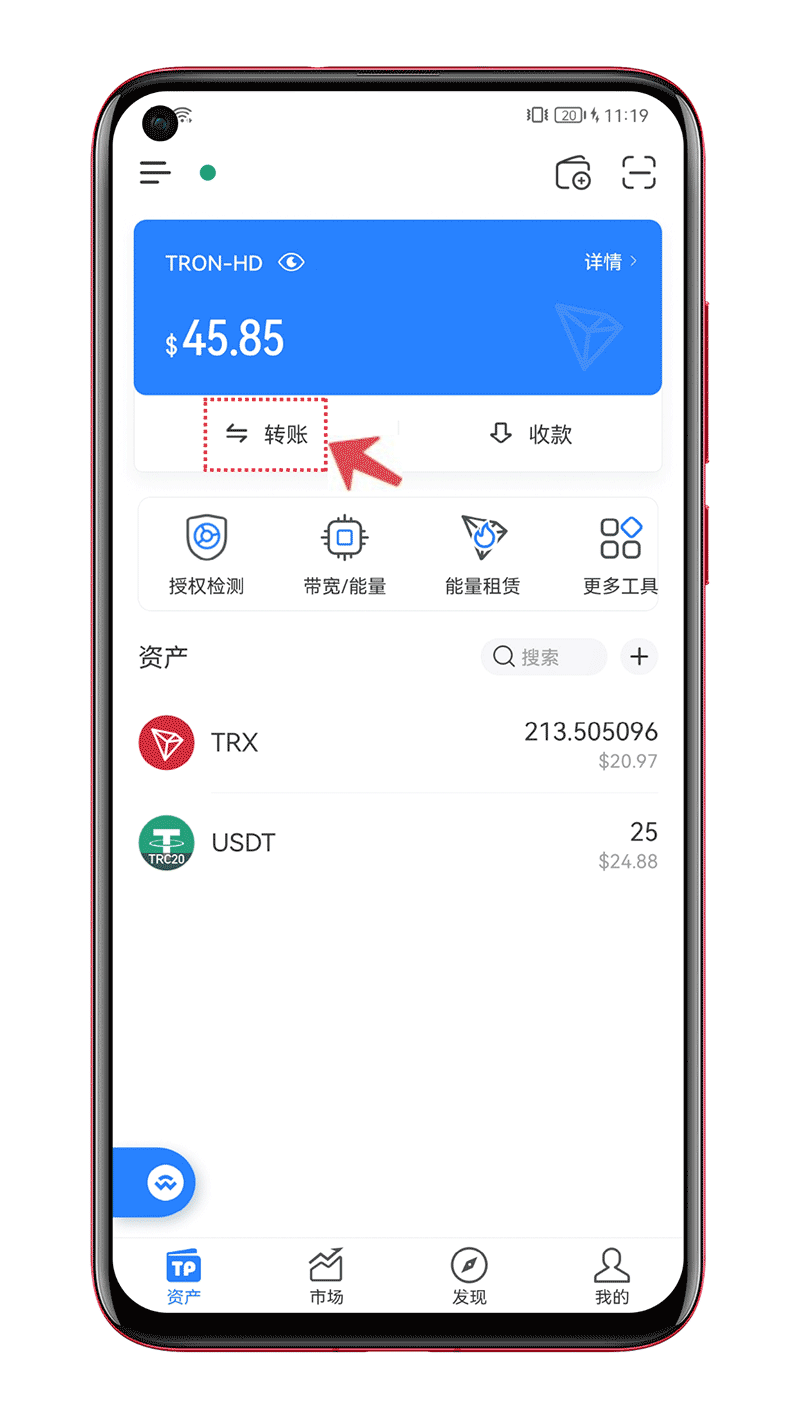 钱包,tokenpocket、钱包Tokenpocket官网下载