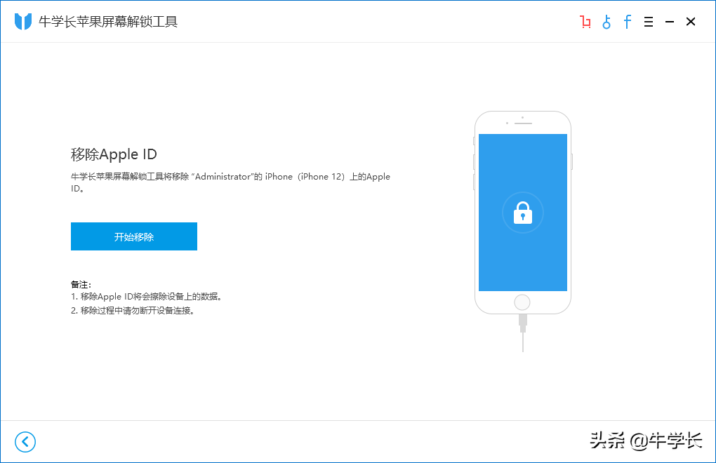 appleid被锁定怎么解除、appleid被锁定怎么解除无法重设密码