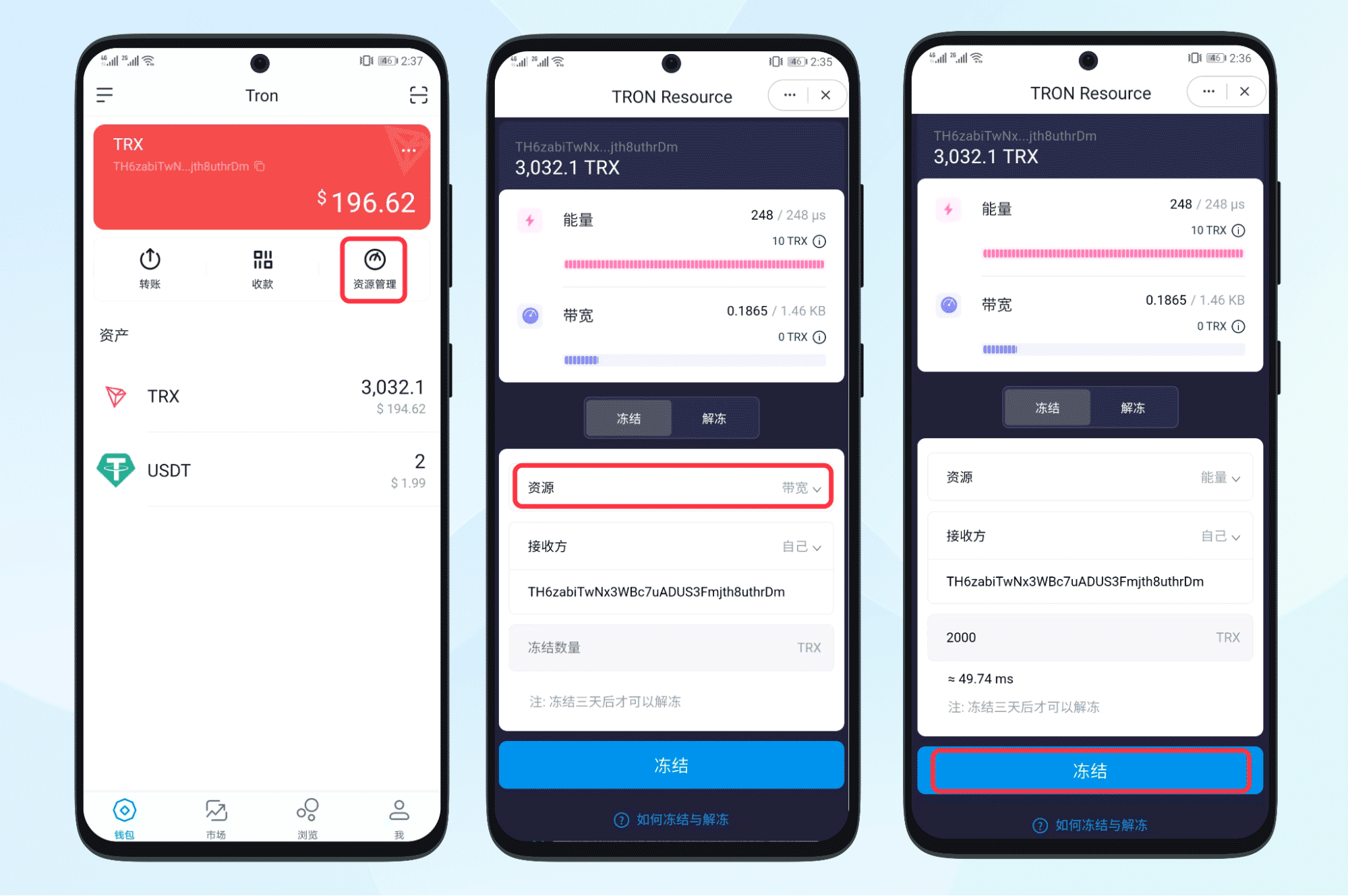 tp钱包trx解冻结、tp钱包unlock wallet