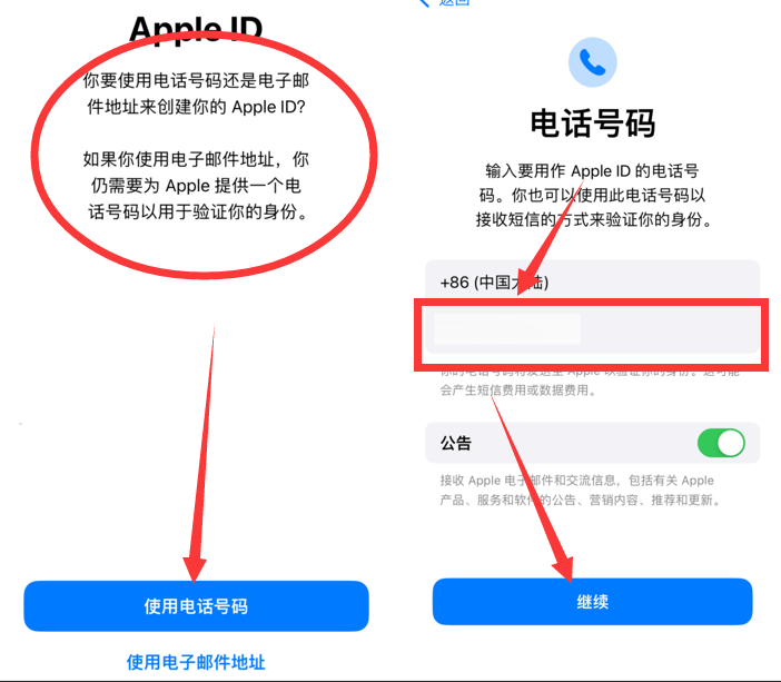 appleid注册、苹果手机怎么apple id注册