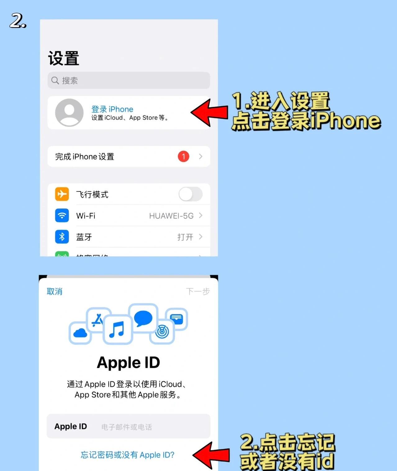 appleid注册、苹果手机怎么apple id注册