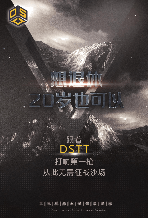 dstt虚拟币、中国唯一合法虚拟货币app