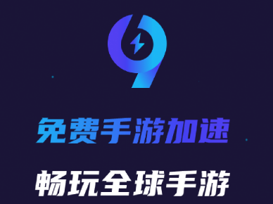 关于纸飞机加速器app官方下载的信息