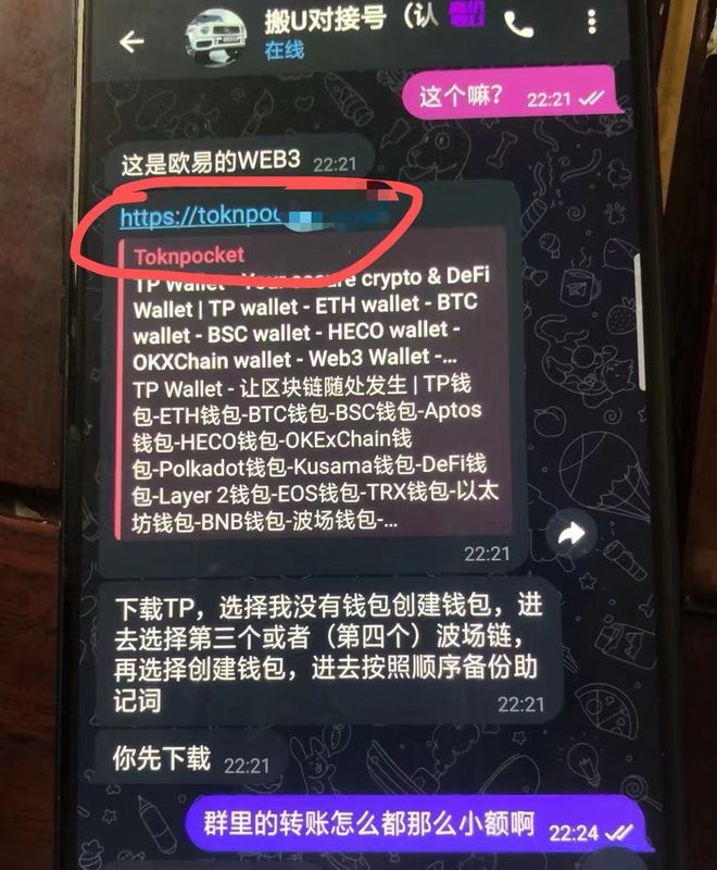 包含tokenpocket钱包苹果版下载的词条