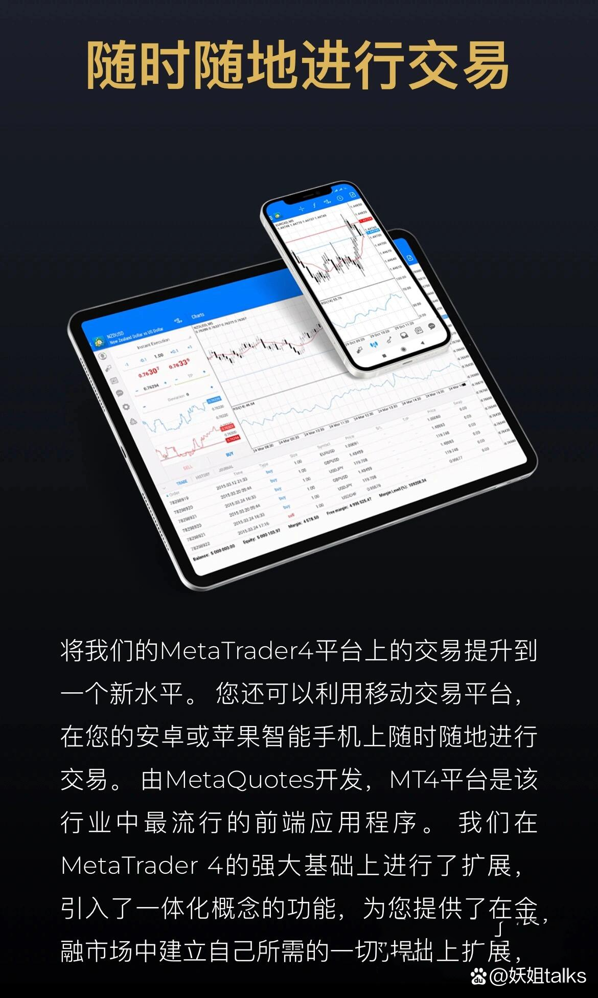 metatrader4官网下载安卓、metatrader4官方手机版下载