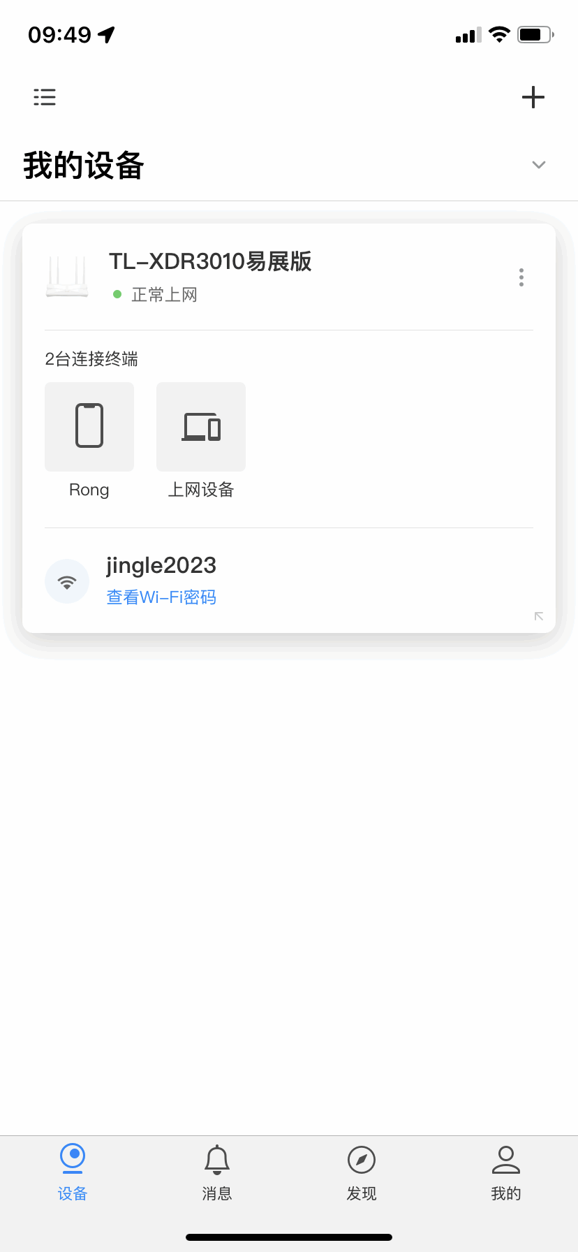 tp-link官网app、TPLINK官网客服电话